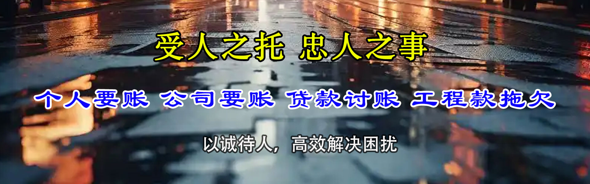 香洲收债公司